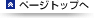 �y�[�W�g�b�v��