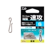 EGスナップツヨジク ソッコウSトク